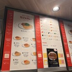 モジャカレー - 