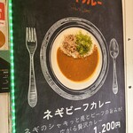 モジャカレー - 