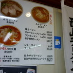 味の三平 - 看板