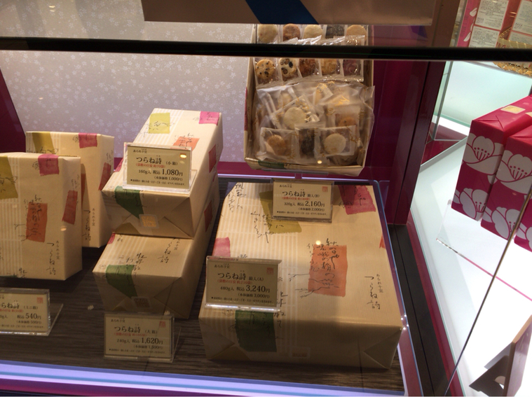 京都・六角 蕪村庵 浜松遠鉄店 name=