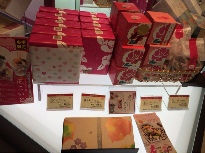 京都・六角 蕪村庵 浜松遠鉄店 name=