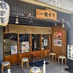 らーめん 鶴武者 - 