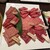焼肉専科　肉の切り方 - 料理写真: