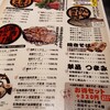 やきやき鉄板 お好み焼き きんぎょ - 