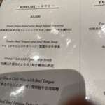 牛舌之檸檬 有樂町店 - 