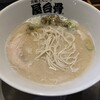 ラーメン 屋台骨 分店 一番街店