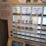 ラーメン 一心 - 