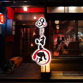 居酒屋はち丸_0
