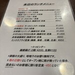 肉系居酒屋 肉十八番屋 - 