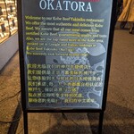 神戶牛肉燒肉 岡虎 - 