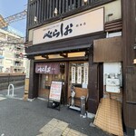 泡系しおとんこつラーメン べらしお - 