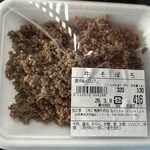 鳥勝牛肉店 - 料理写真: