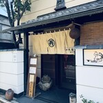 丹想庵　健次郎 - 