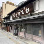 亀屋陸奥 - 