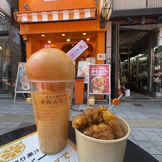 おれんじーる_1