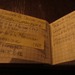 ダム・ジャンヌ - 