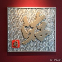 ANAクラウンプラザホテル岡山 和食ダイニング廚洊 - 2015.2.1(日)9時　朝食ビュッフェ(^_^)v