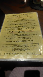 ポッシュ ドゥ マモン - 