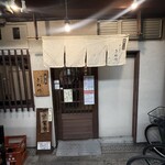 饂飩とお酒 からほり きぬ川 - 