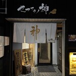 セアブラノ神 - 