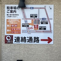 まるや本店 天白本店 - 