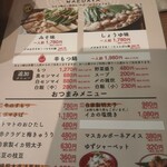 博多牛雜鍋前田屋 博多店 - 