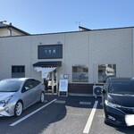 斗香庵 OJIMA - お店全景。