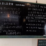 しましま食堂 - 