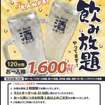 鮨・酒・肴 杉玉 - 