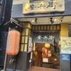 安兵衛 - 外観