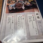 炭焼 うな富士 - 