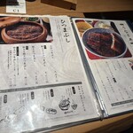 炭焼 うな富士 - 