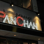 焼肉 PANCHAN - 
