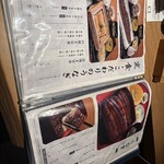 炭焼 うな富士 - 