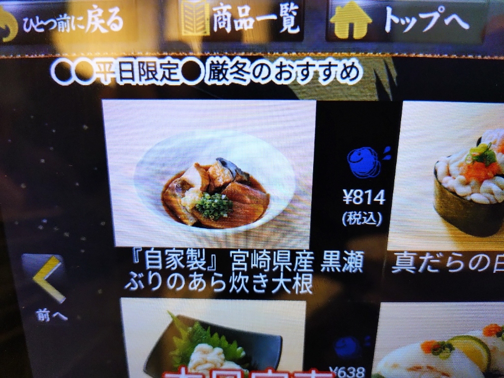 魚屋 路 碑文谷 店