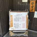 いわし料理 善 - 