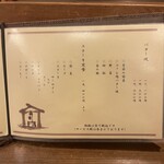 Harijū 道頓堀本店 - 