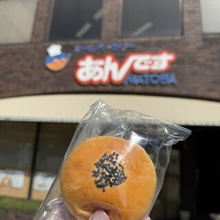 あんですマトバ_1