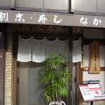 Nakagawa - 