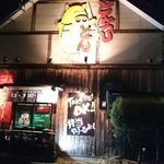 とんかつ専門店とん - 外観