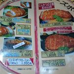 とんかつ専門店とん - メニュー