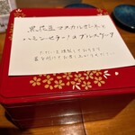 なっぱごちそう - 