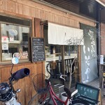 讃岐うどん いそや - 