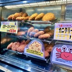 近江町コロッケ - 