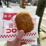 近江町コロッケ - 