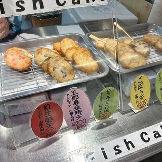 あげ丸天かさい_1