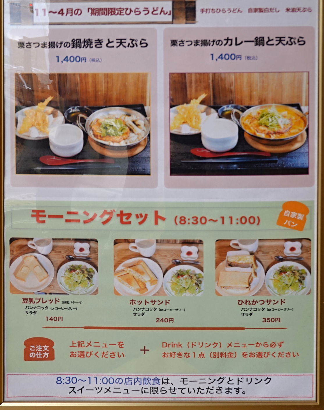 メニュー写真 : ひら麺と珈琲の店 Ojigo （オジゴ） - 小針/うどん