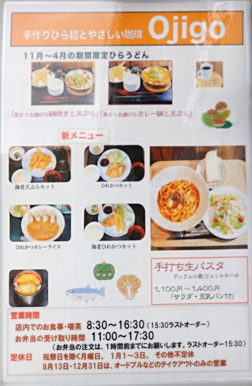 活動歴および当時の関連ビジュアル記録