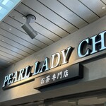 PEARL LADY CHA BAR - 