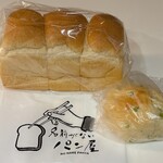 名前がないパン屋 - 